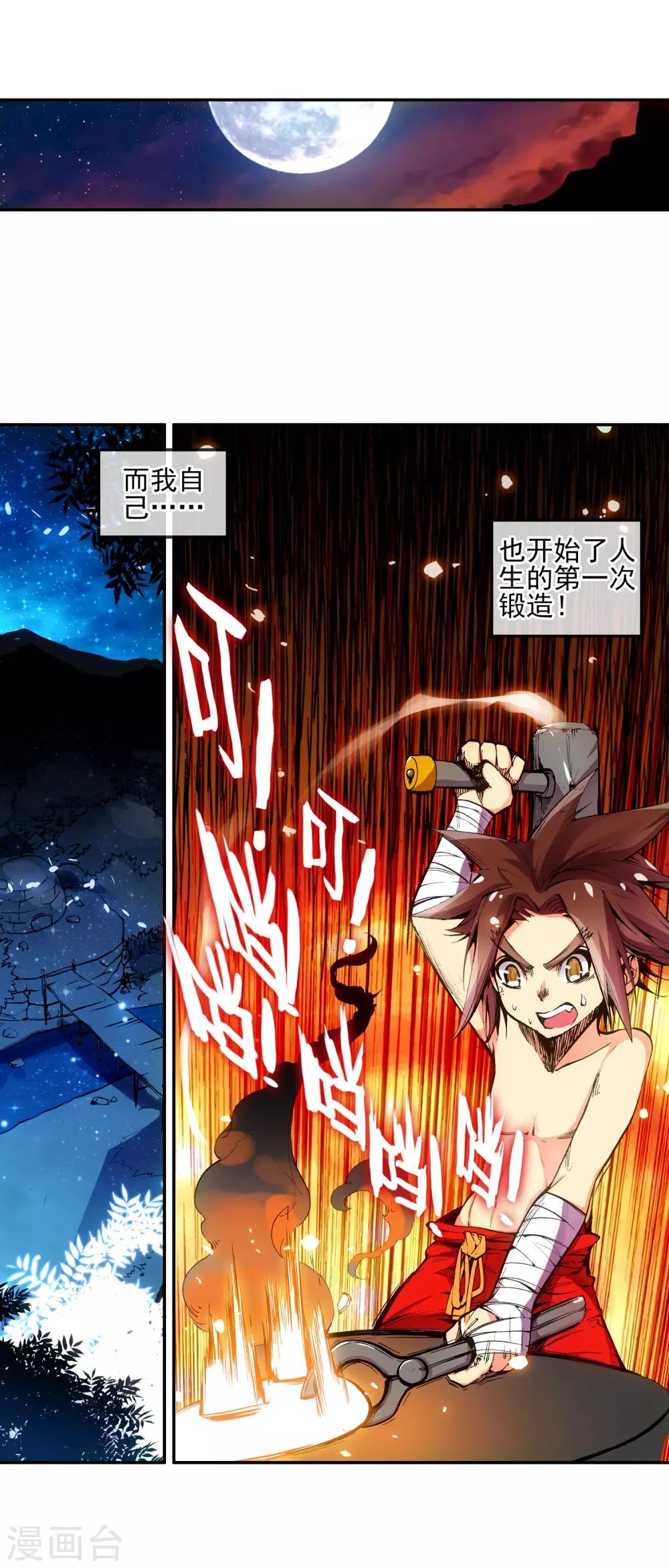 第5话 是你偏要让我打的我很善良但我深情难却！40