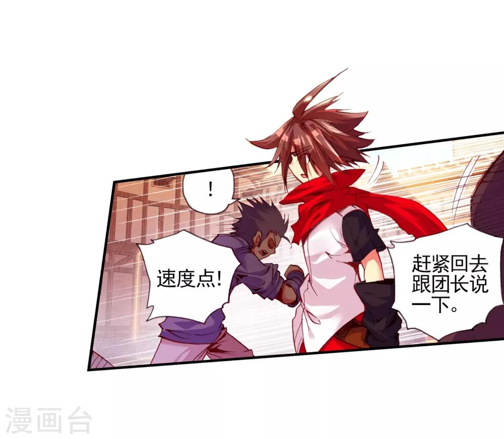 第24话 不经意间矮人村已在三年后升级为大型副本35