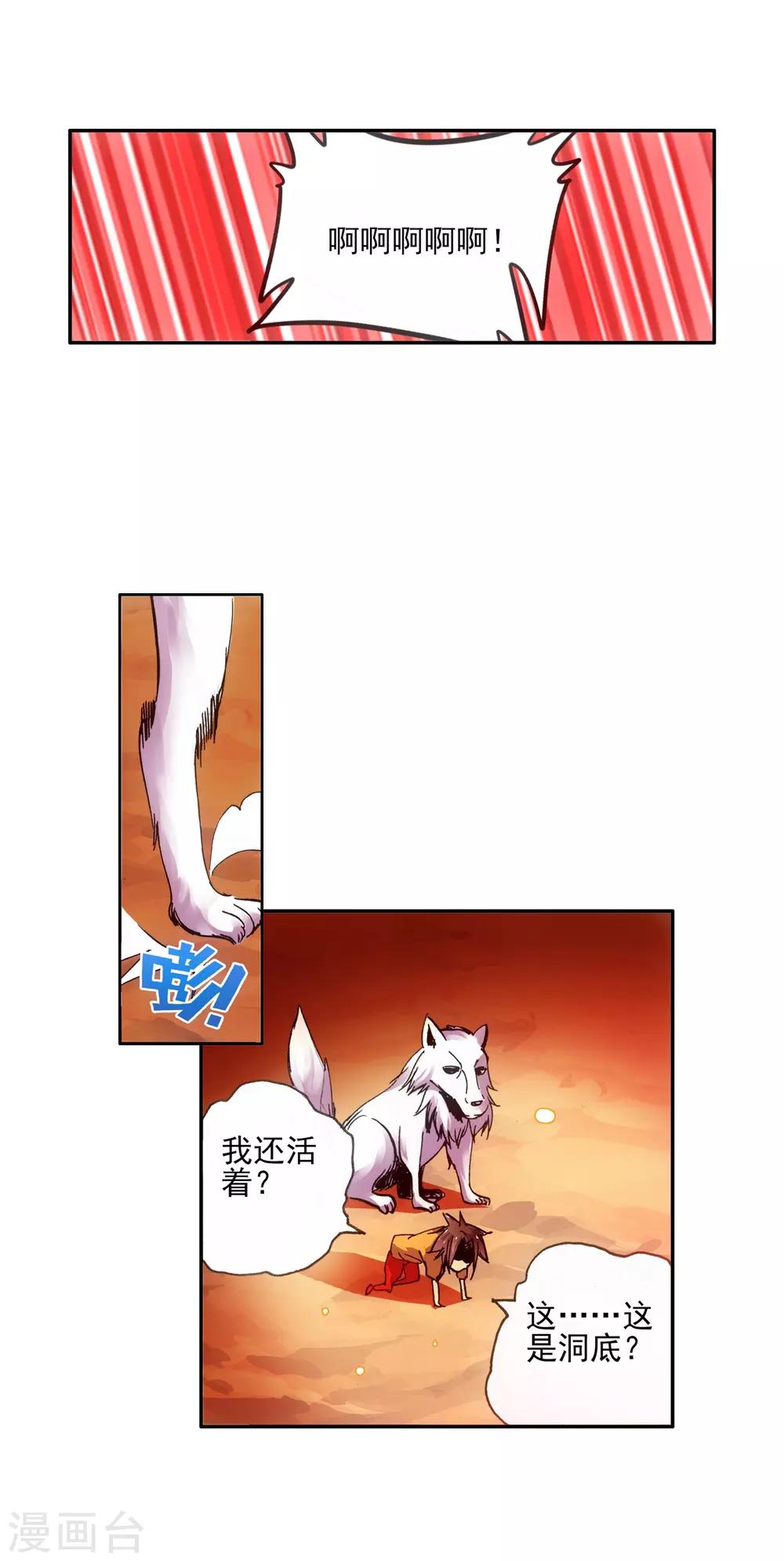 第10话 大夏天乱吃东西可是会拉肚子的哟19