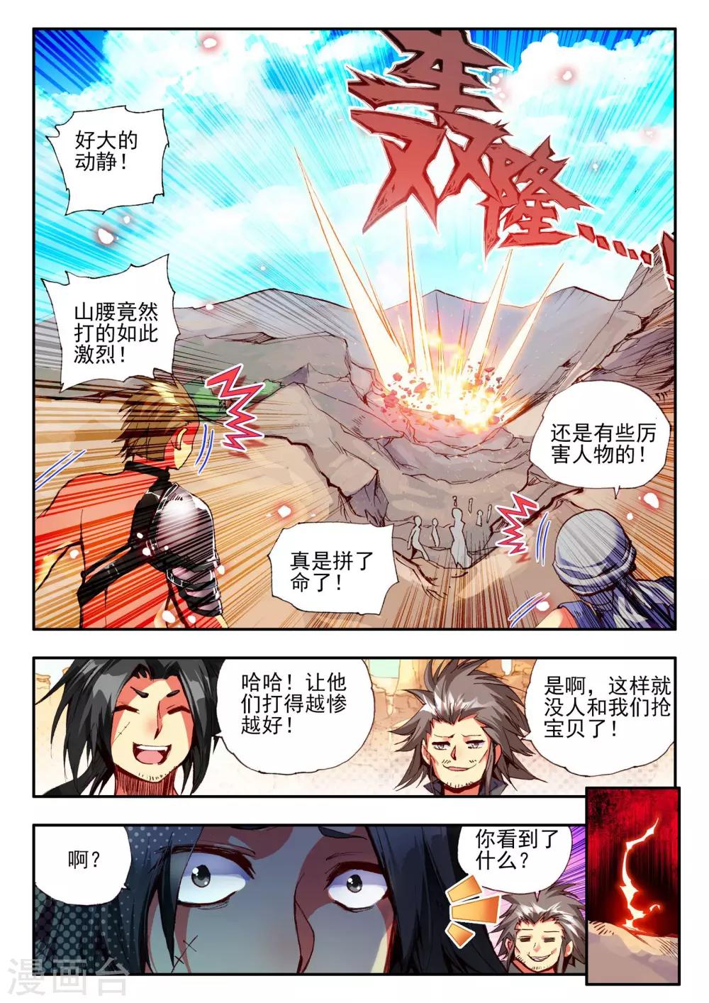 第28话 面对如此犀利的邪神斩我只能说：论装备，是在下输了19
