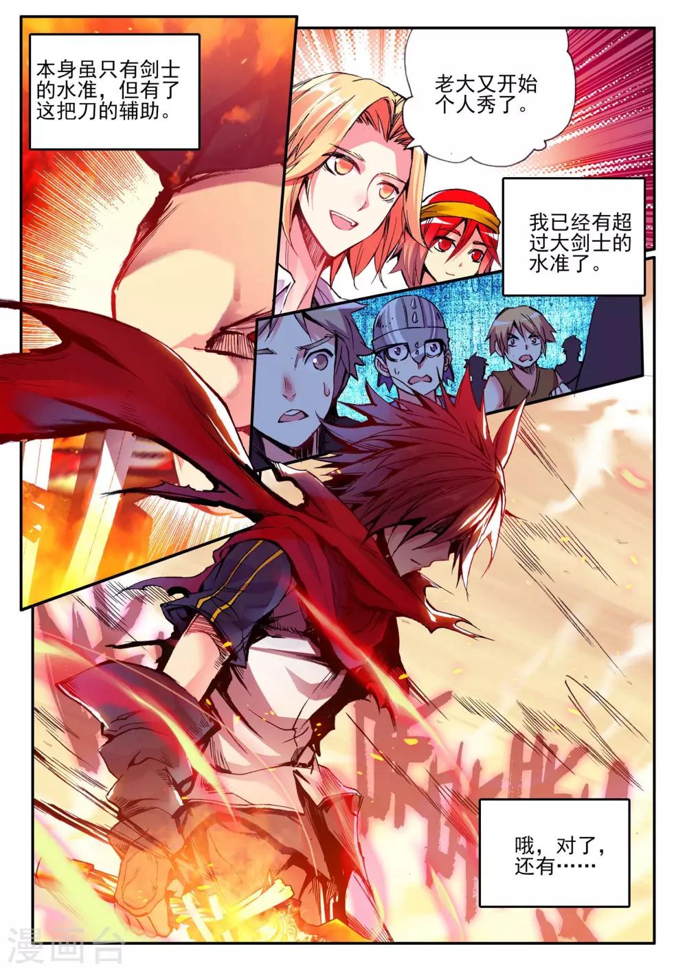 第22话 再漂亮的风景都不如破烂不堪一起喝8