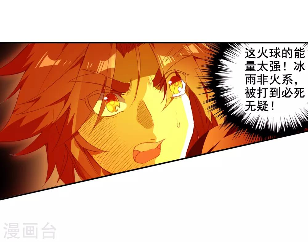 第6话 新手村的怪才没有那么可爱21