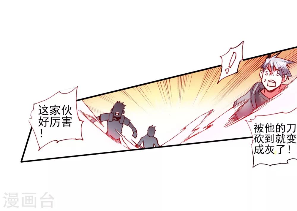 第28话 面对如此犀利的邪神斩我只能说：论装备，是在下输了27