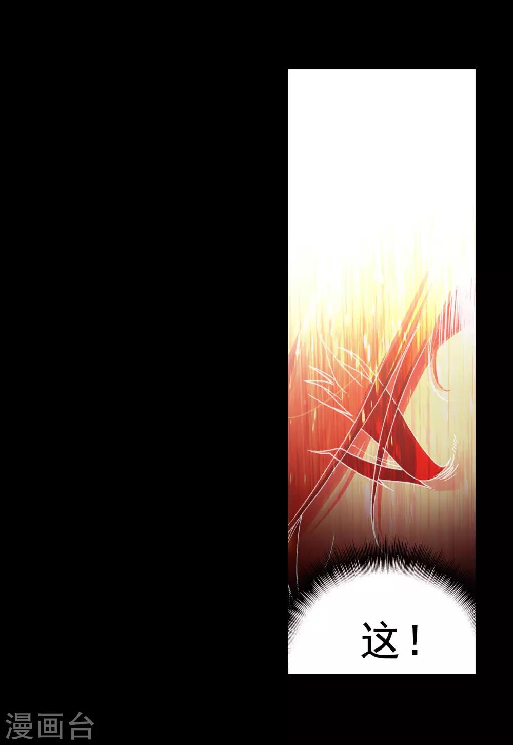 第2话 被从天而降的我砸到怎么想都不是我的错啊！11