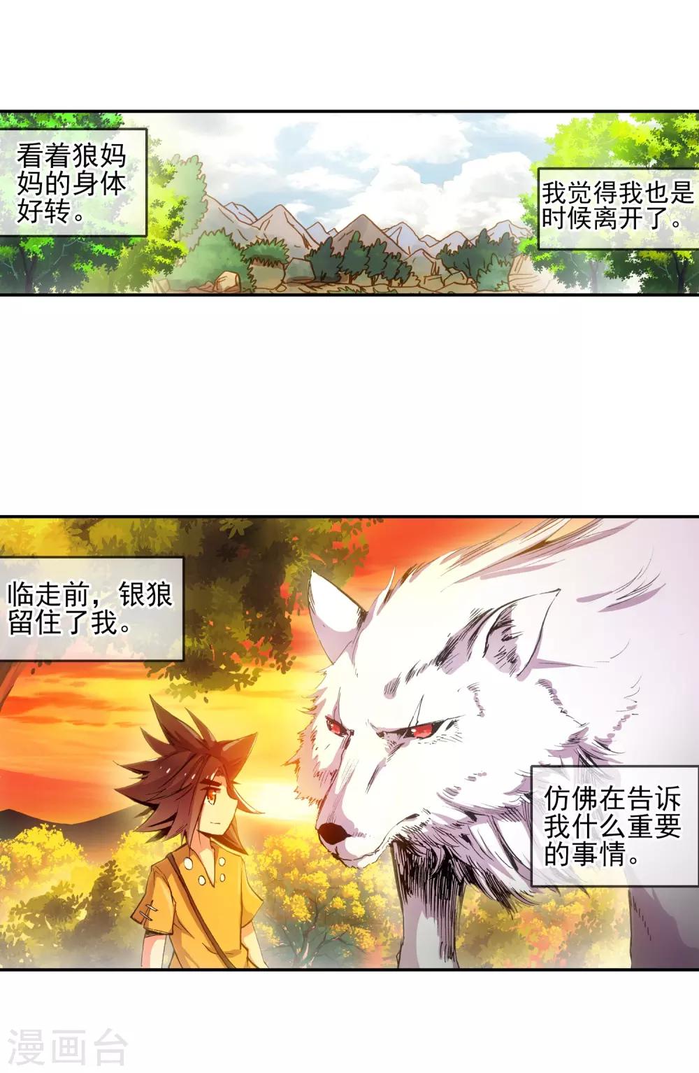 第10话 大夏天乱吃东西可是会拉肚子的哟7