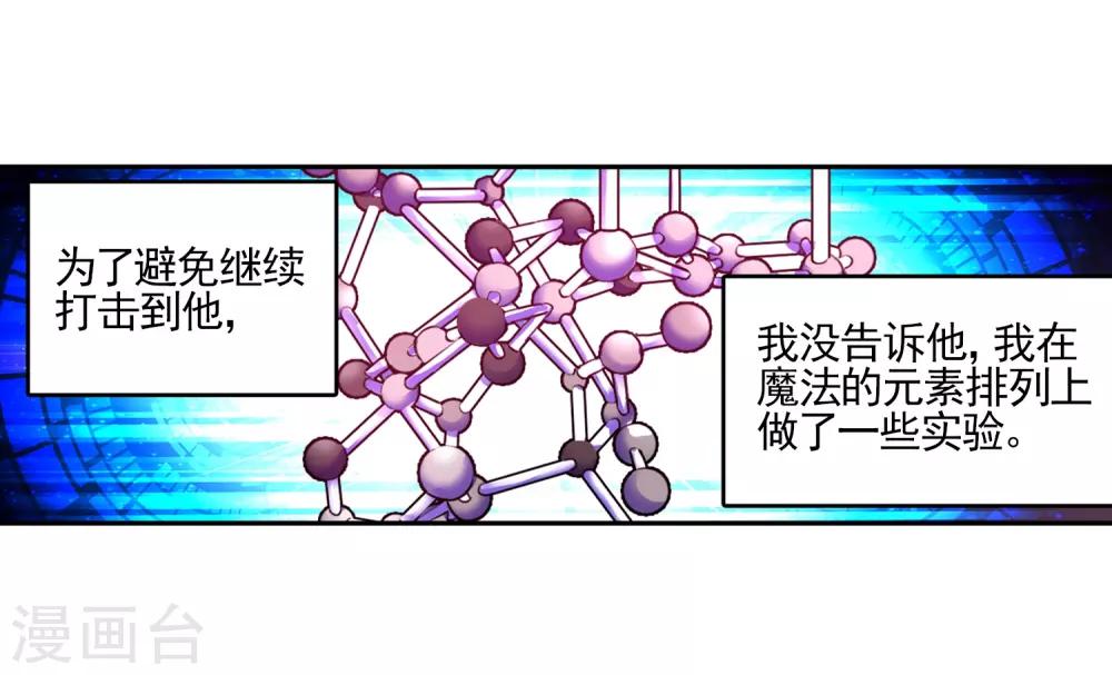 第24话 不经意间矮人村已在三年后升级为大型副本29