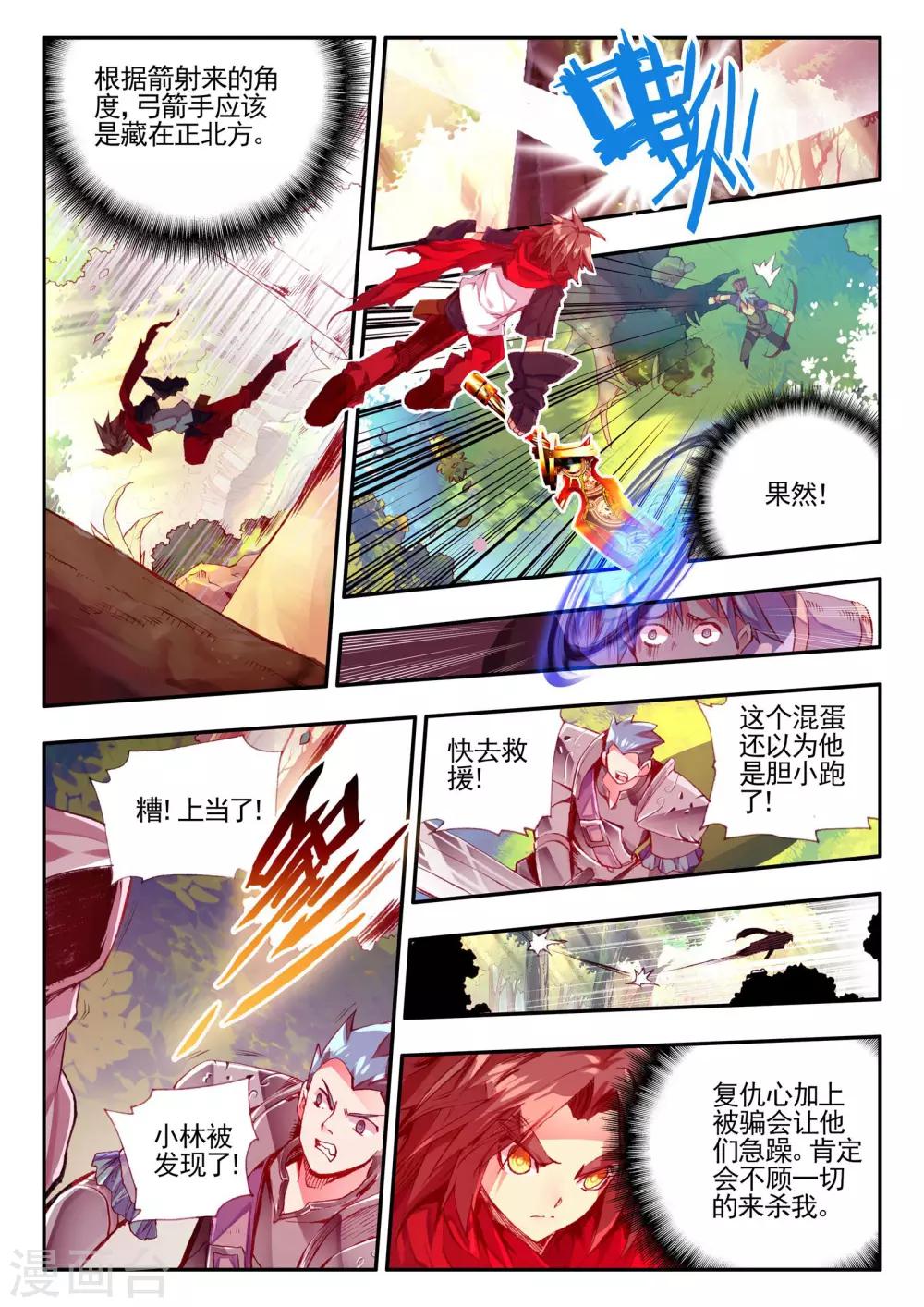 第26话 打一枪换一个地方是每个16
