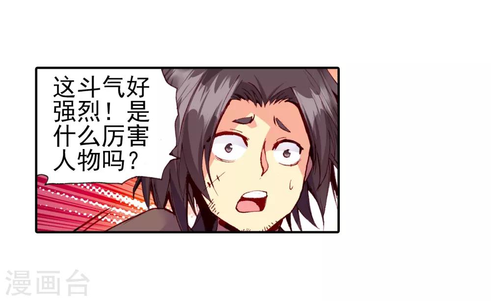 第28话 面对如此犀利的邪神斩我只能说：论装备，是在下输了52