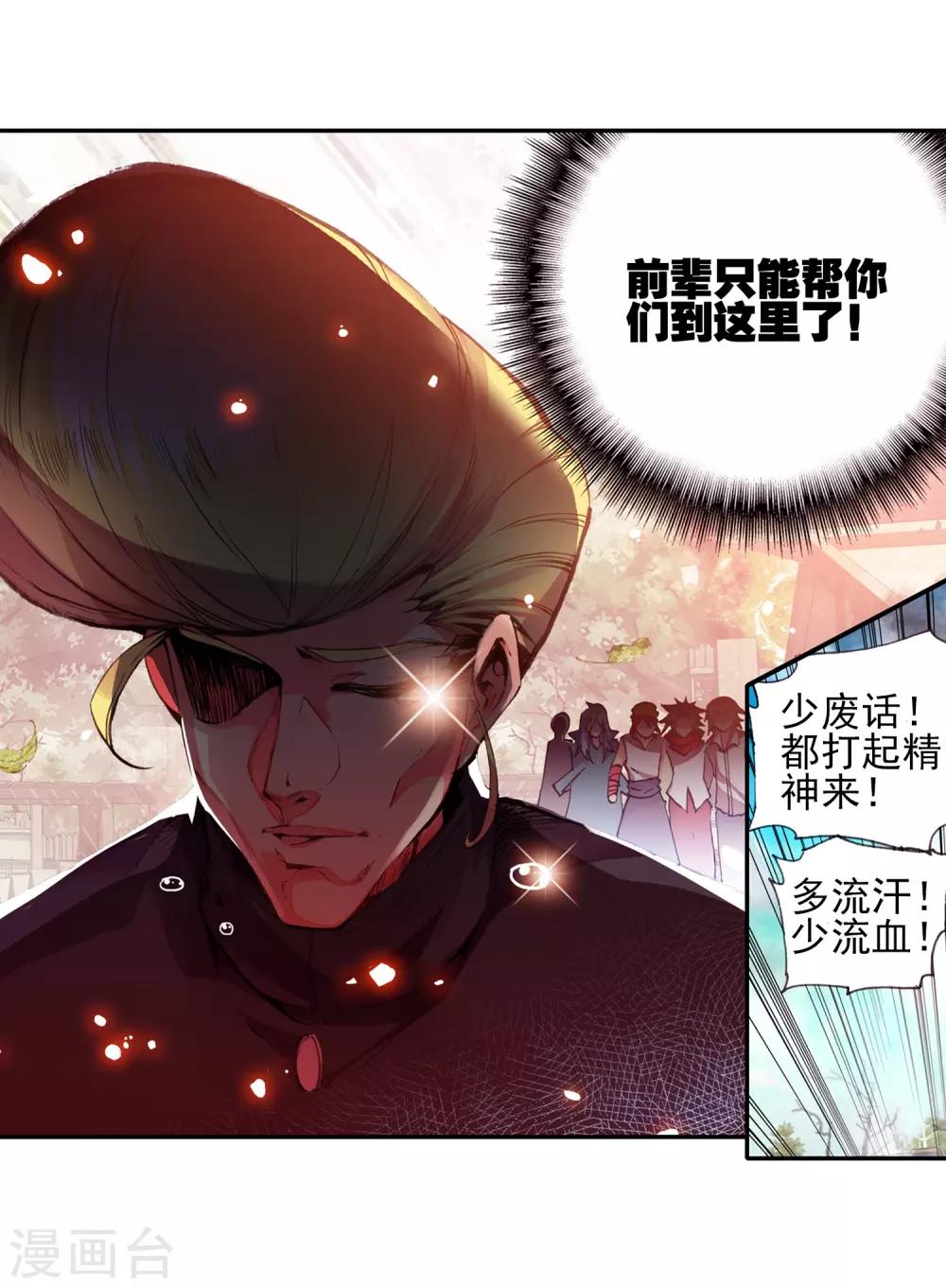 第18话 集体自爆才是男人的浪漫啊57