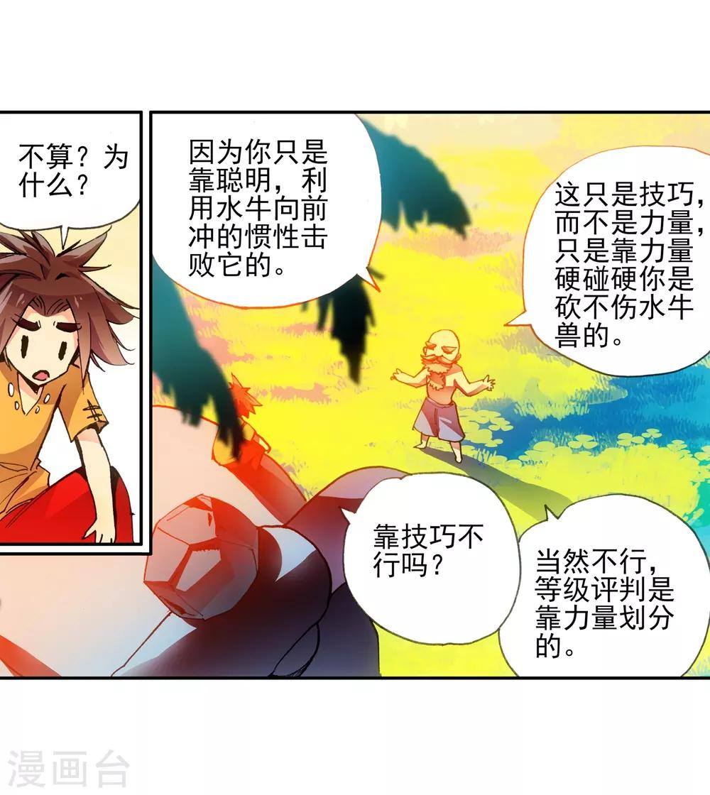 第7话 今天吃了吗这是我经过深思熟虑后想出来的问43