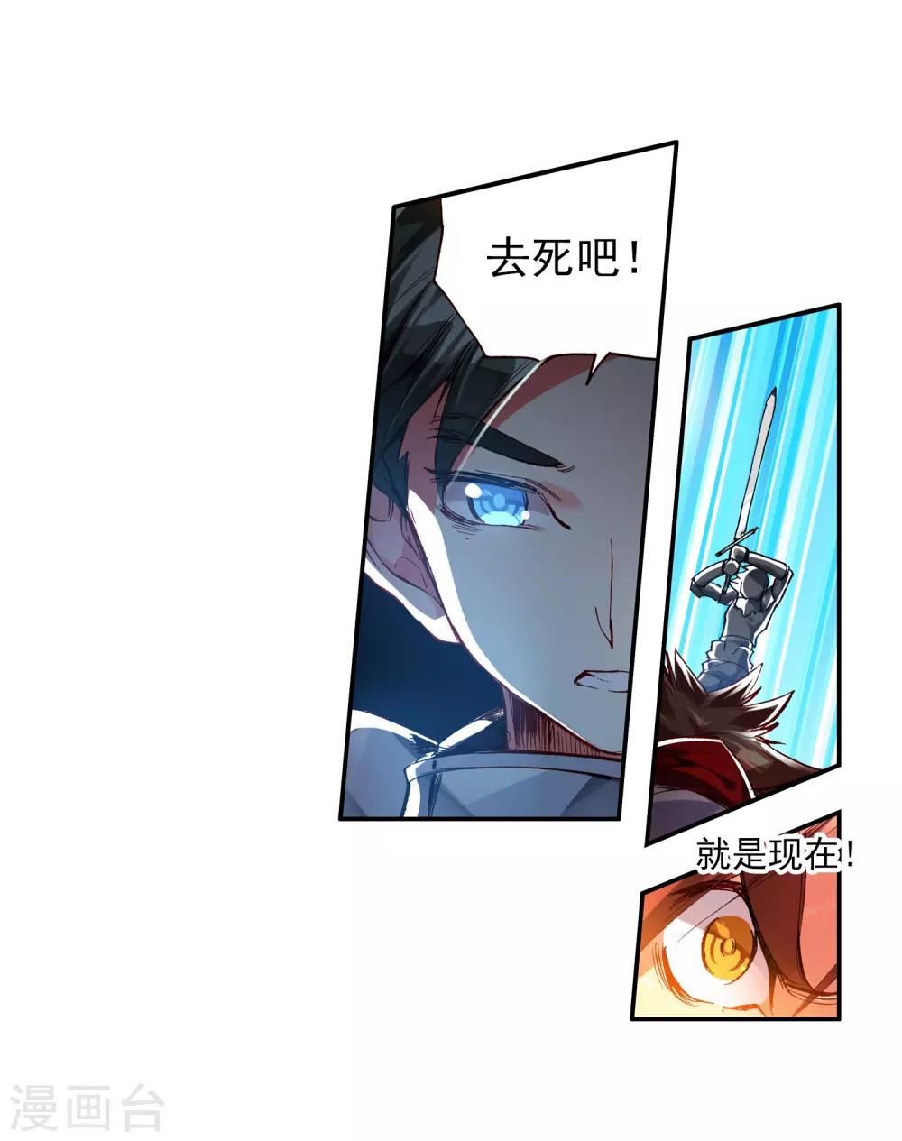 第29话 我何曾会忘却在地球玩网游时也曾被如此灭团36