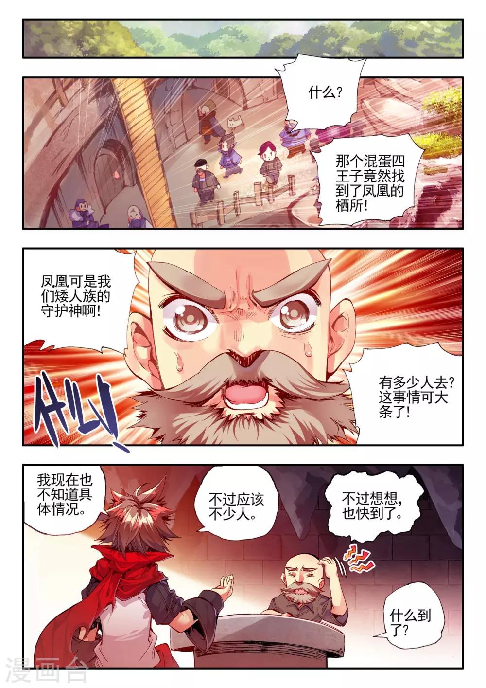 第27话 关于未成年人烧烤店打工的这个事实都是过去的事了15