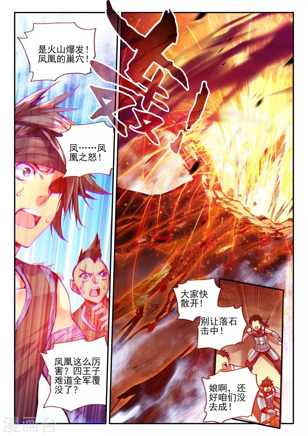 第30话 凤凰血洗过澡，和银狼睡过觉，哟哟切克闹！6