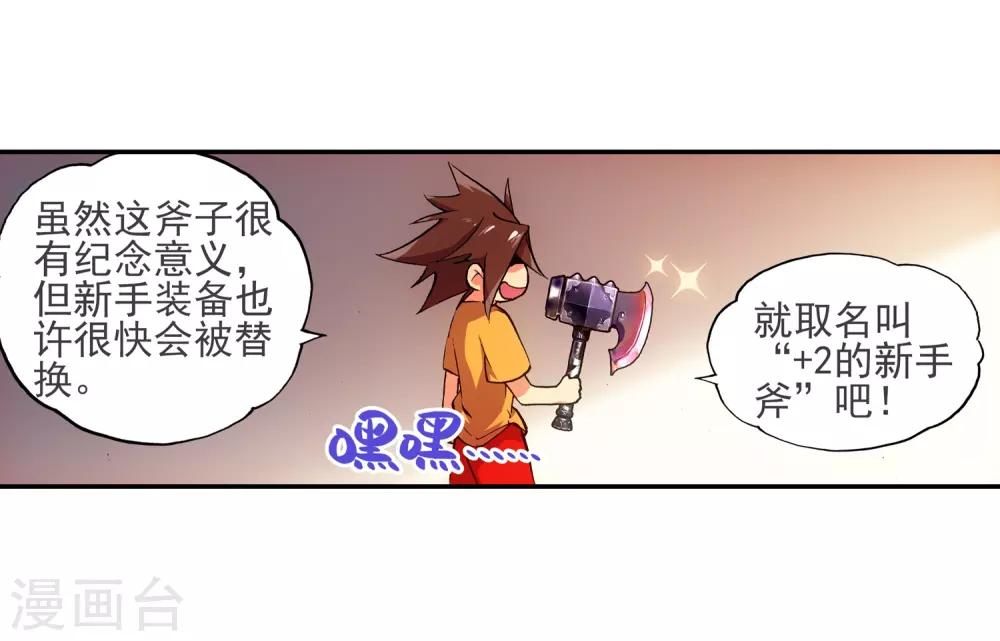 第5话 是你偏要让我打的我很善良但我深情难却！47