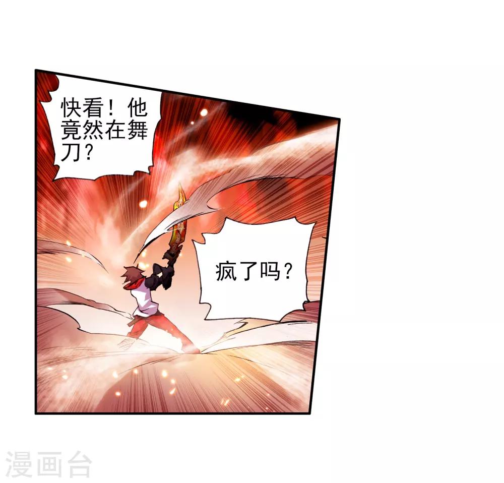 第18话 集体自爆才是男人的浪漫啊29