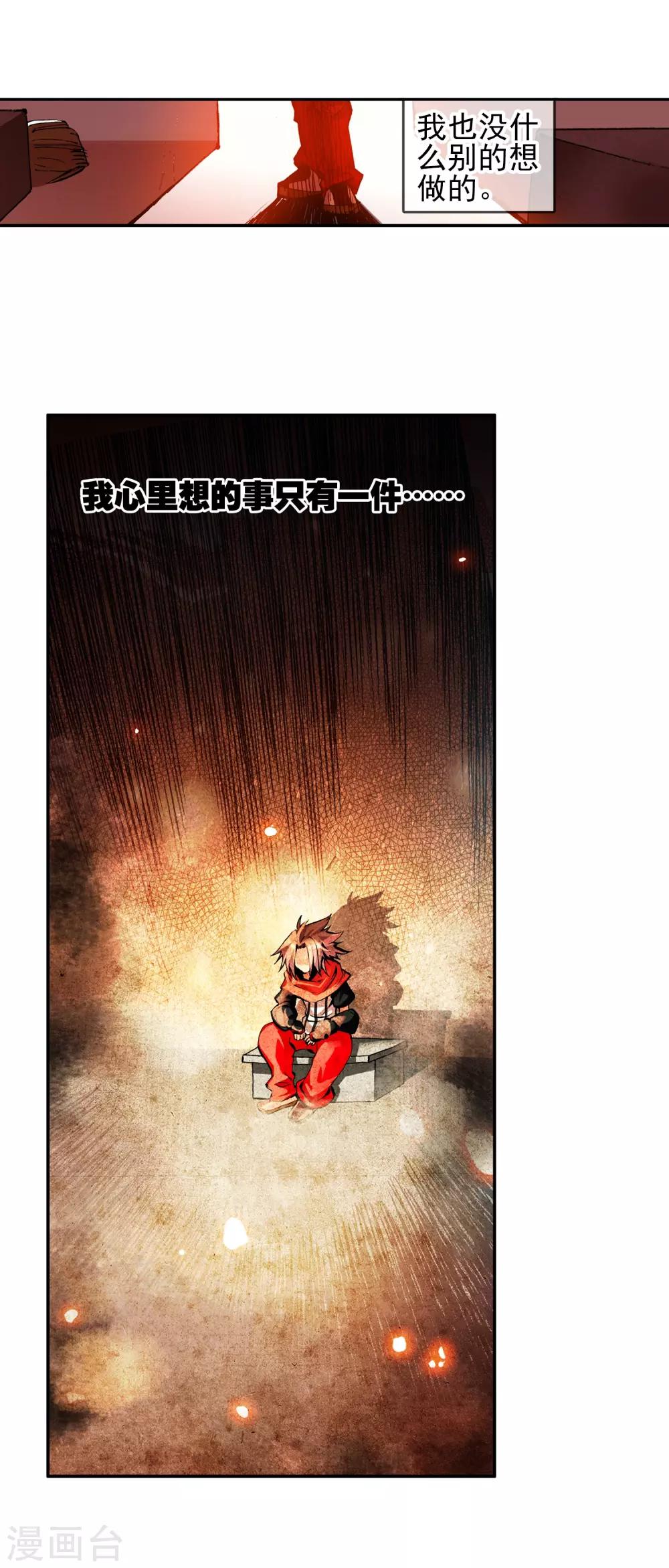 第17话 那些年我们一起浪漫过的敢死营33