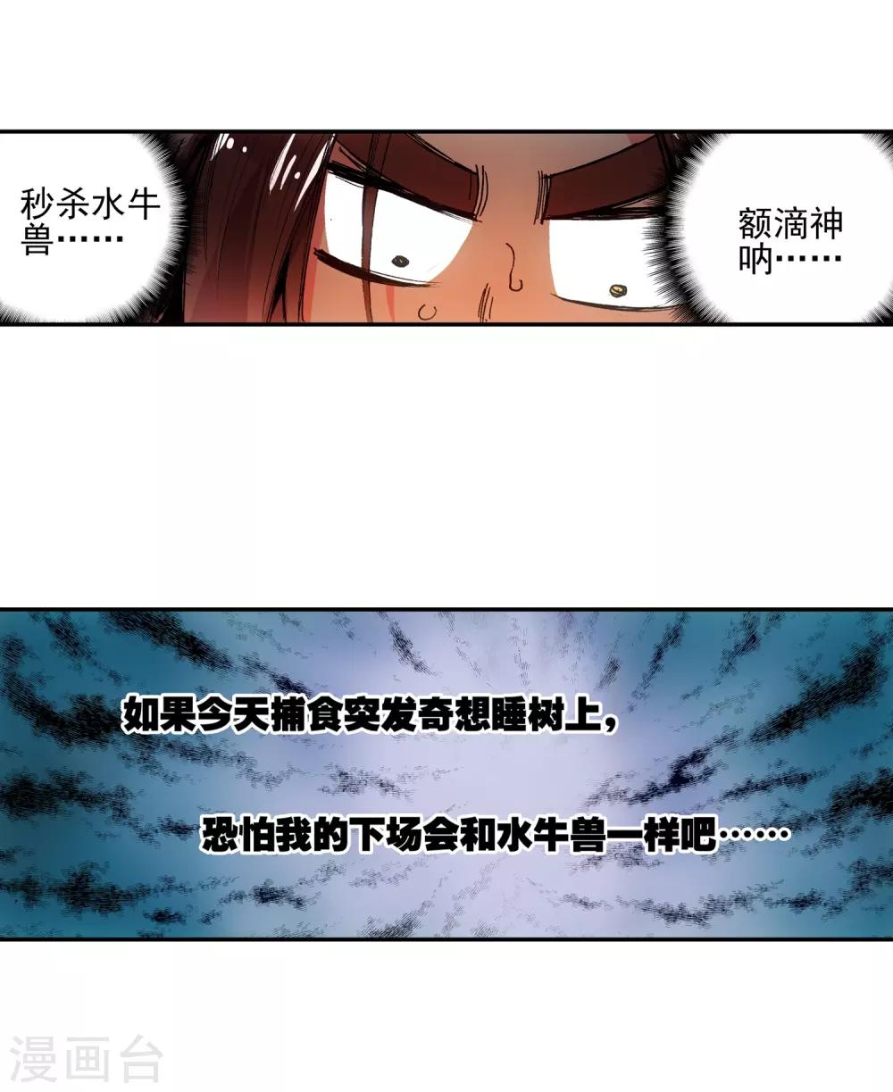 第8话 不知为何明明还是夏天却突然下起了雪54