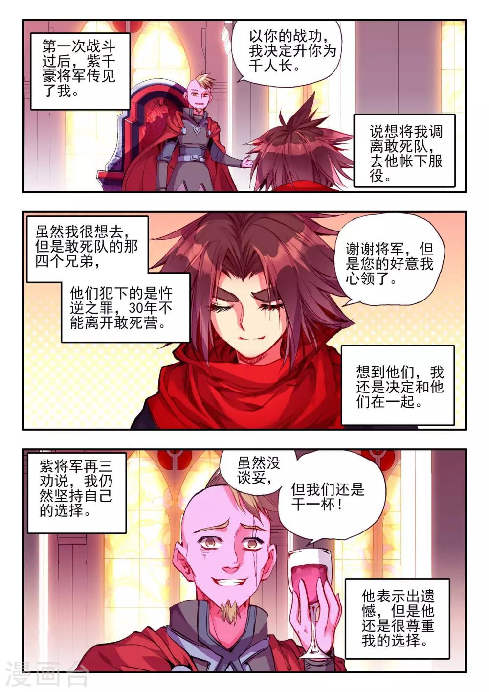 第22话 再漂亮的风景都不如破烂不堪一起喝1