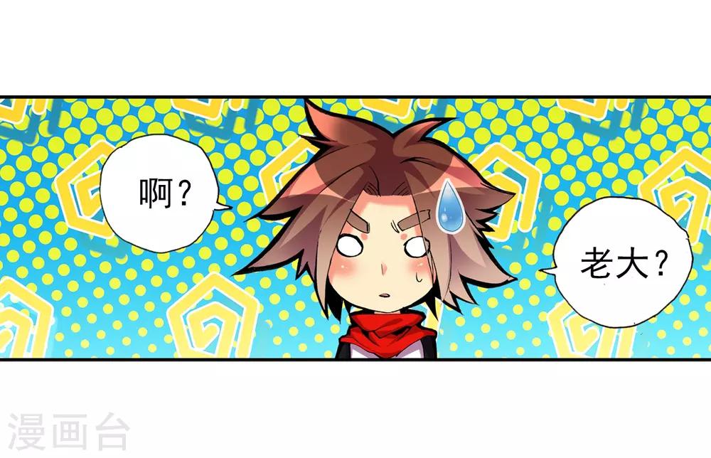 第17话 那些年我们一起浪漫过的敢死营41