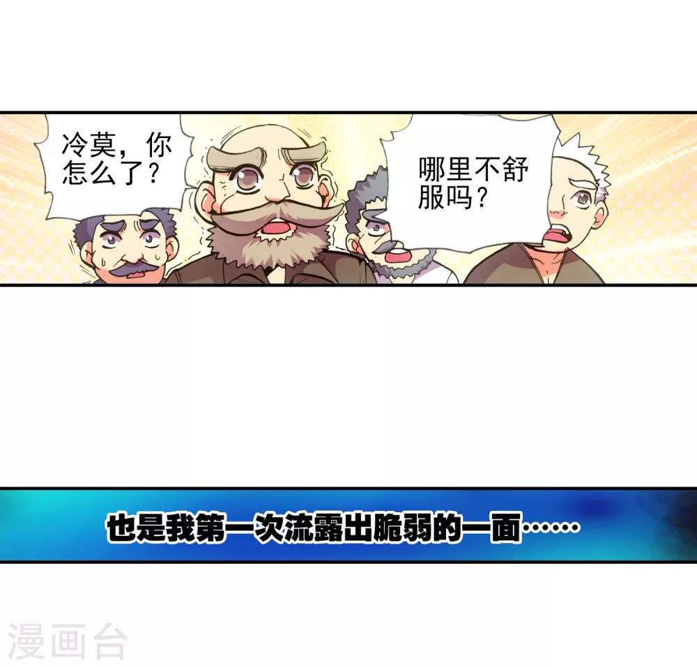 第13话 我们仍能记住我从天而降的那个下午43