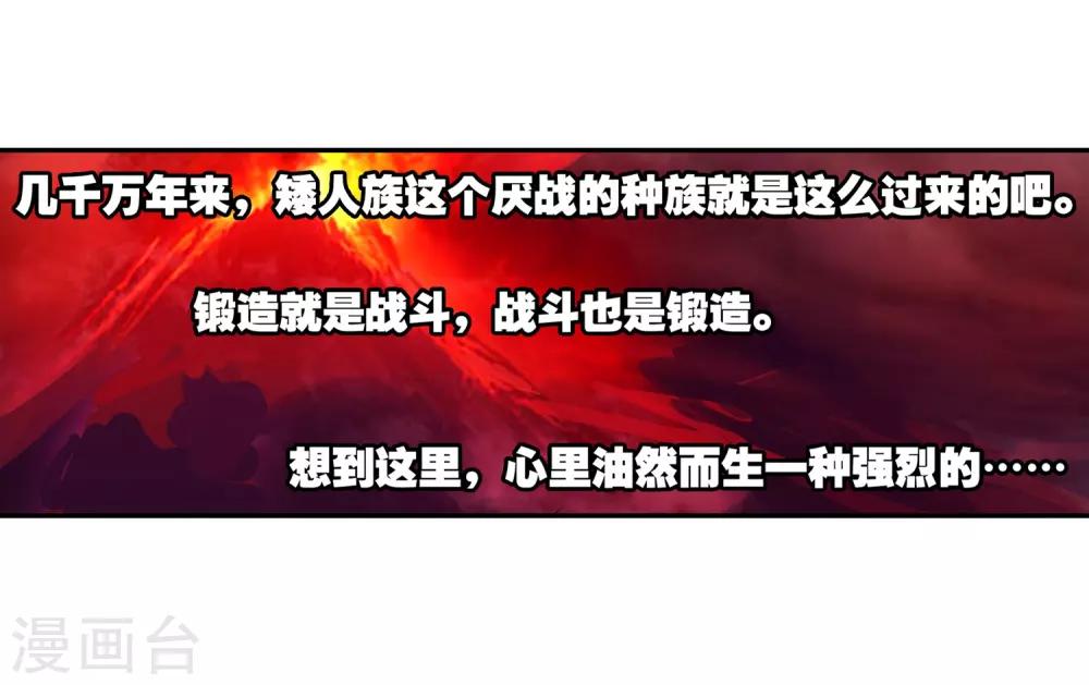 第5话 是你偏要让我打的我很善良但我深情难却！38