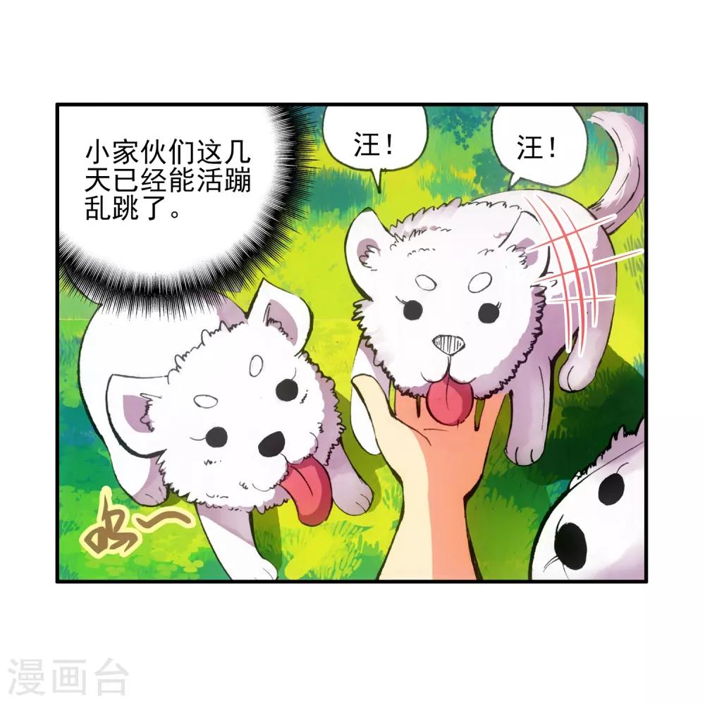 第10话 大夏天乱吃东西可是会拉肚子的哟4