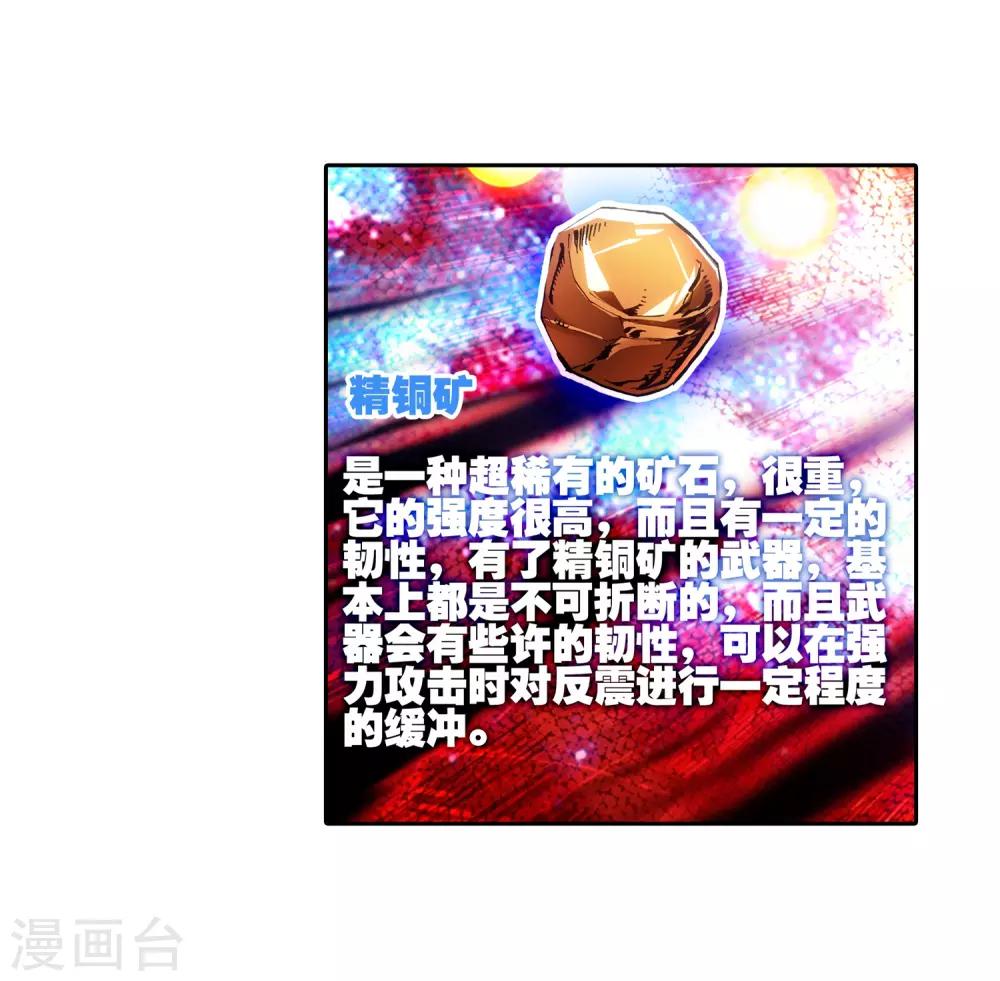 第11话 绝大部分时候人品才是主角的第一身份象征56