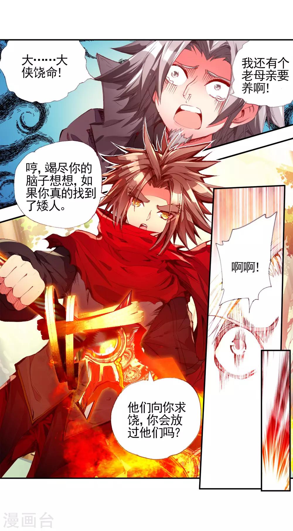 第26话 打一枪换一个地方是每个43