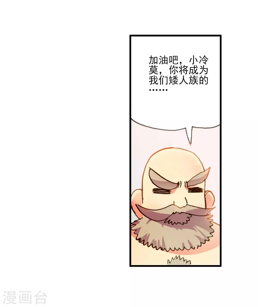 第7话 今天吃了吗这是我经过深思熟虑后想出来的问47