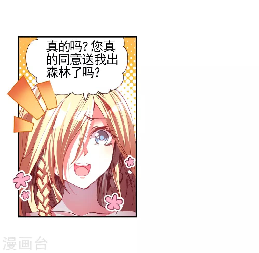 第27话 关于未成年人烧烤店打工的这个事实都是过去的事了33
