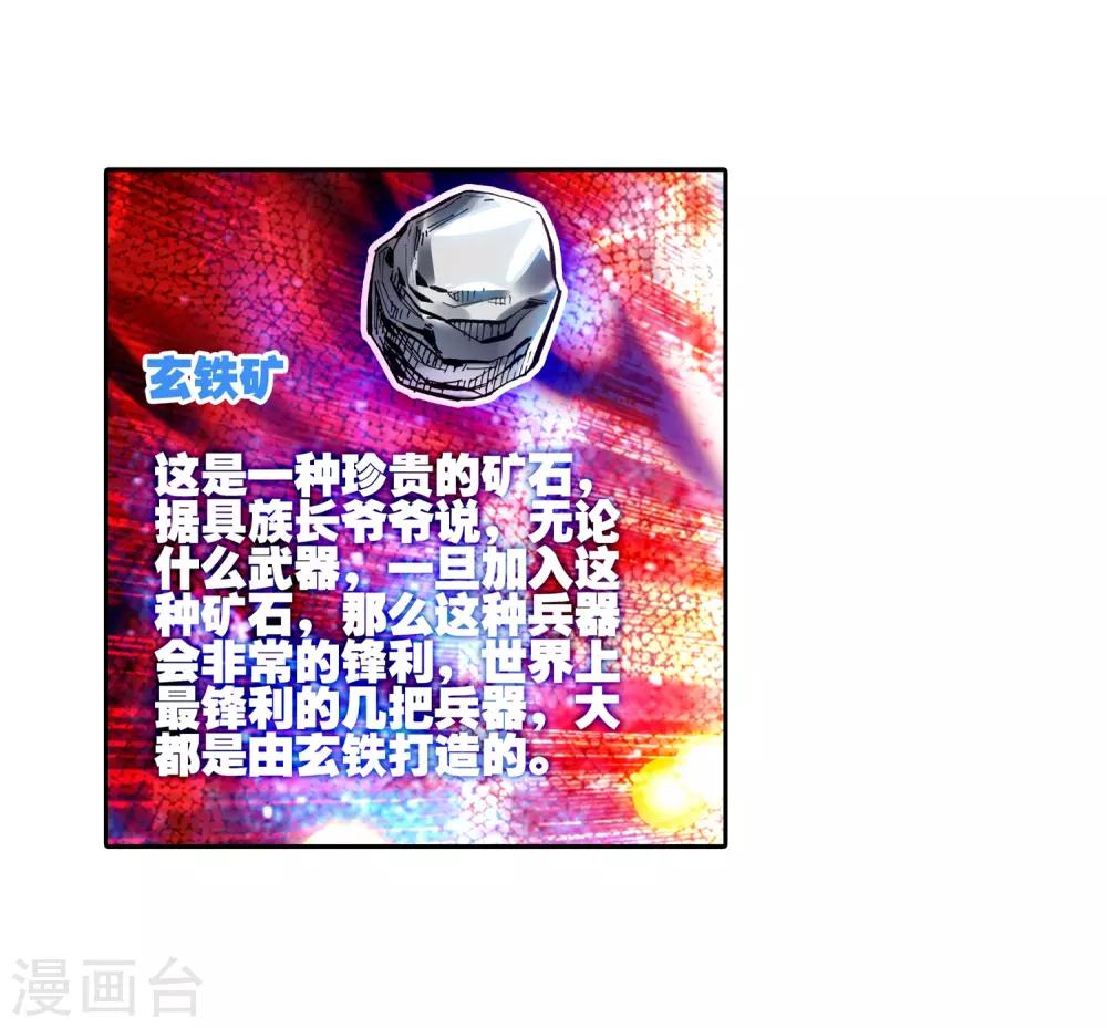 第11话 绝大部分时候人品才是主角的第一身份象征55