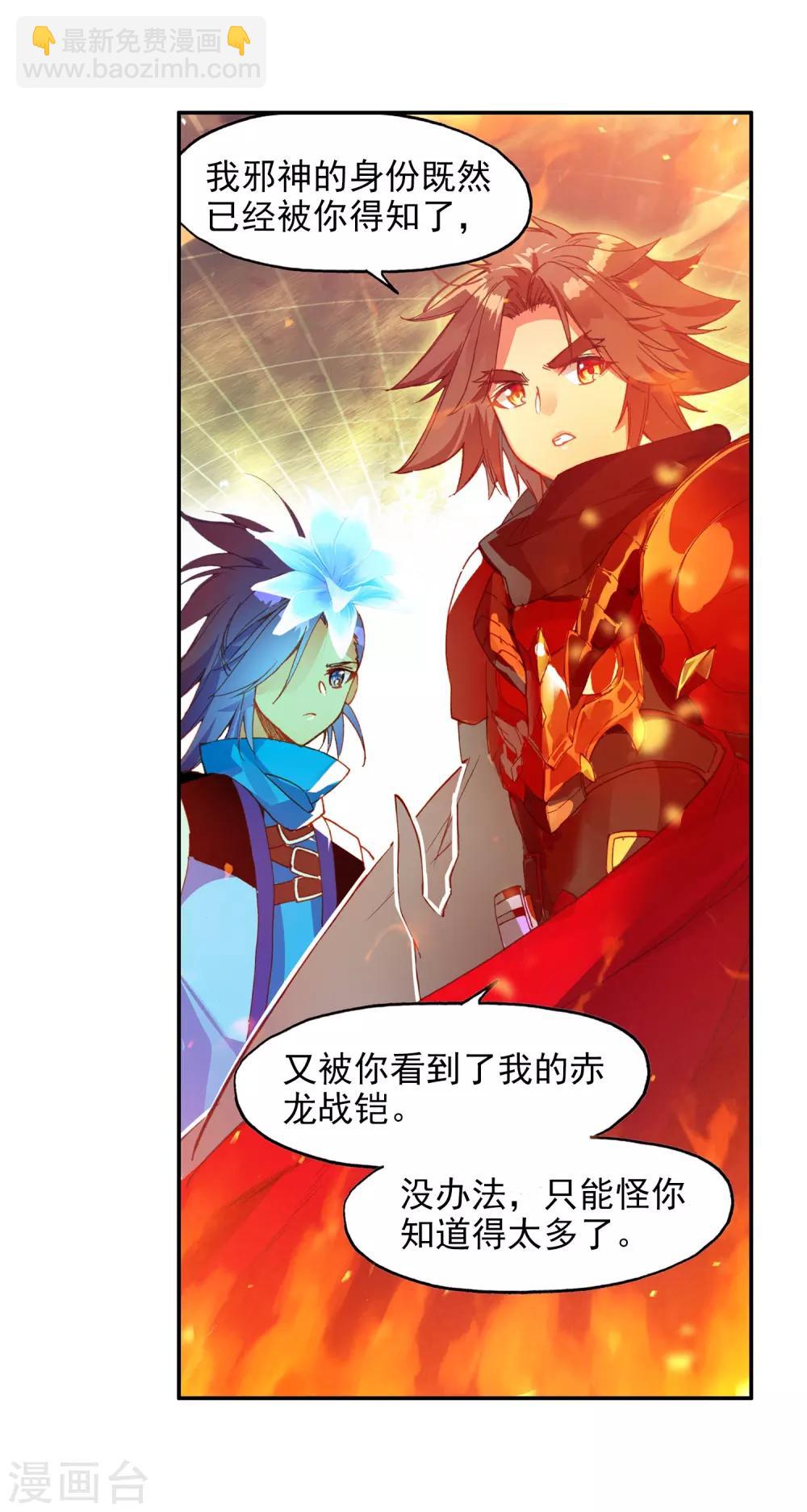第6话 新手村的怪才没有那么可爱53