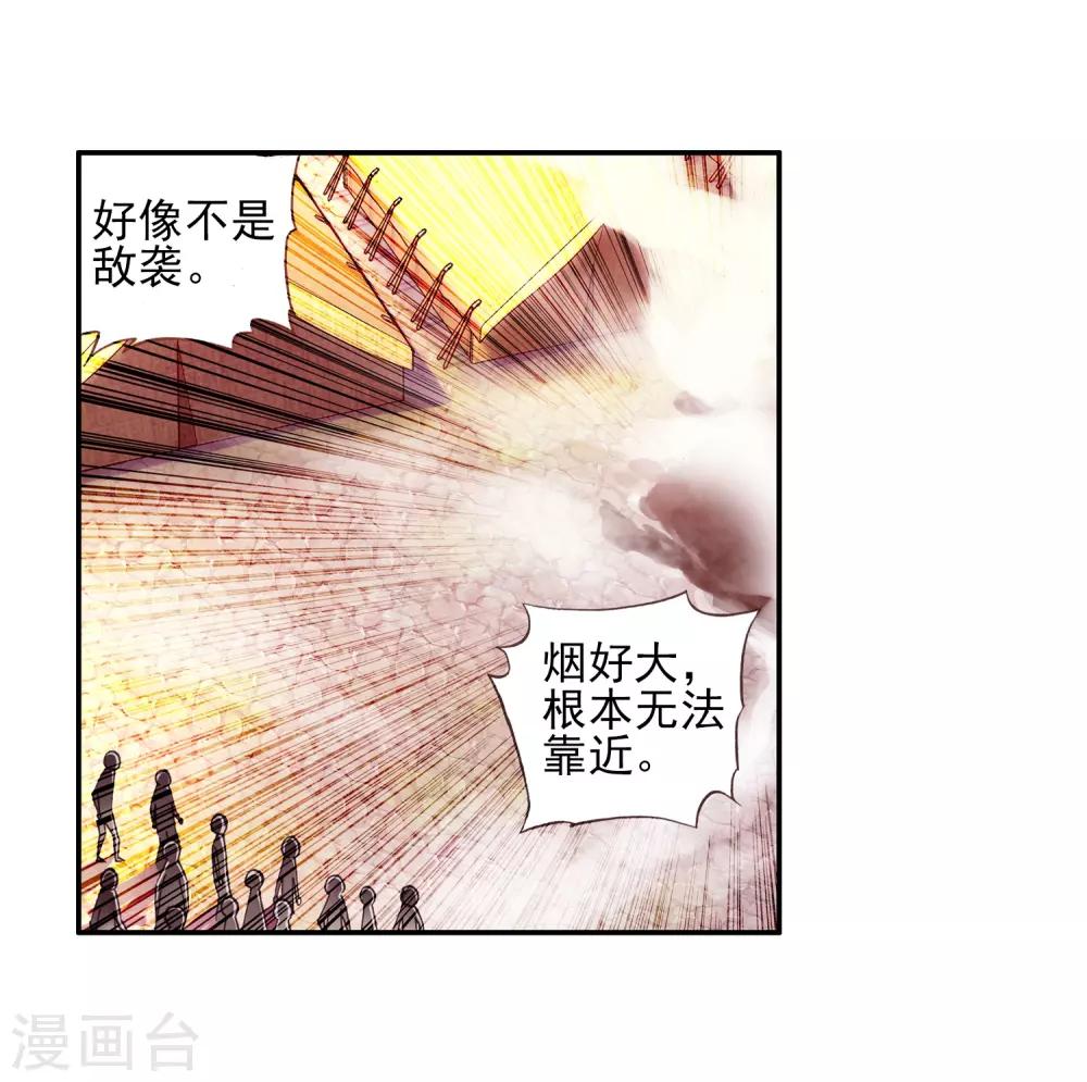 第18话 集体自爆才是男人的浪漫啊22