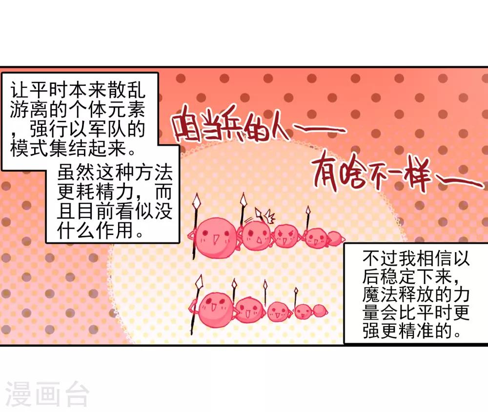 第24话 不经意间矮人村已在三年后升级为大型副本30