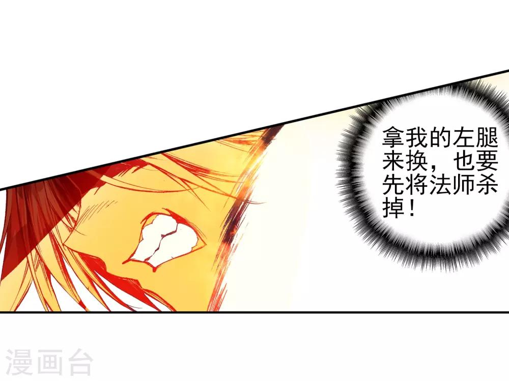 第29话 我何曾会忘却在地球玩网游时也曾被如此灭团38