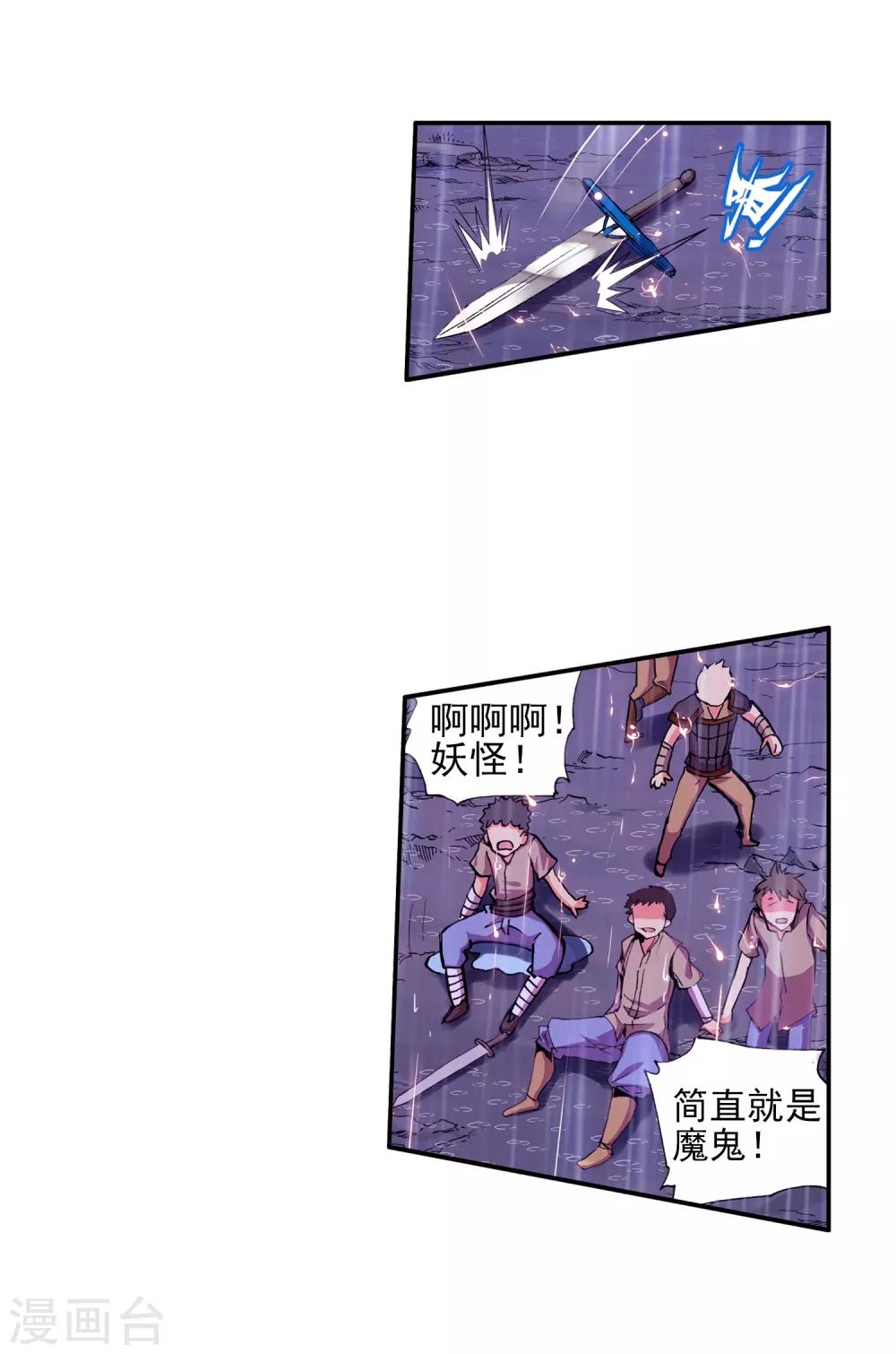 第21话 一个没有续航能力的DPS不是一个好主角44