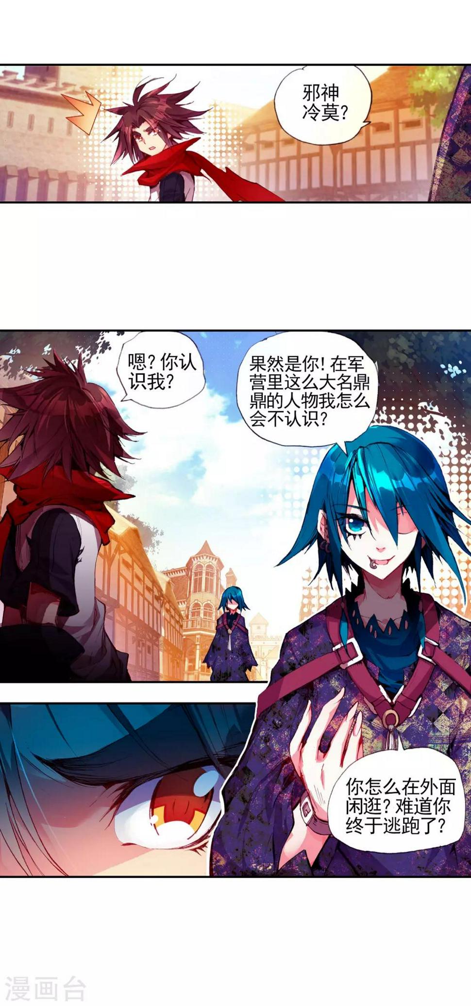 第22话 再漂亮的风景都不如破烂不堪一起喝56