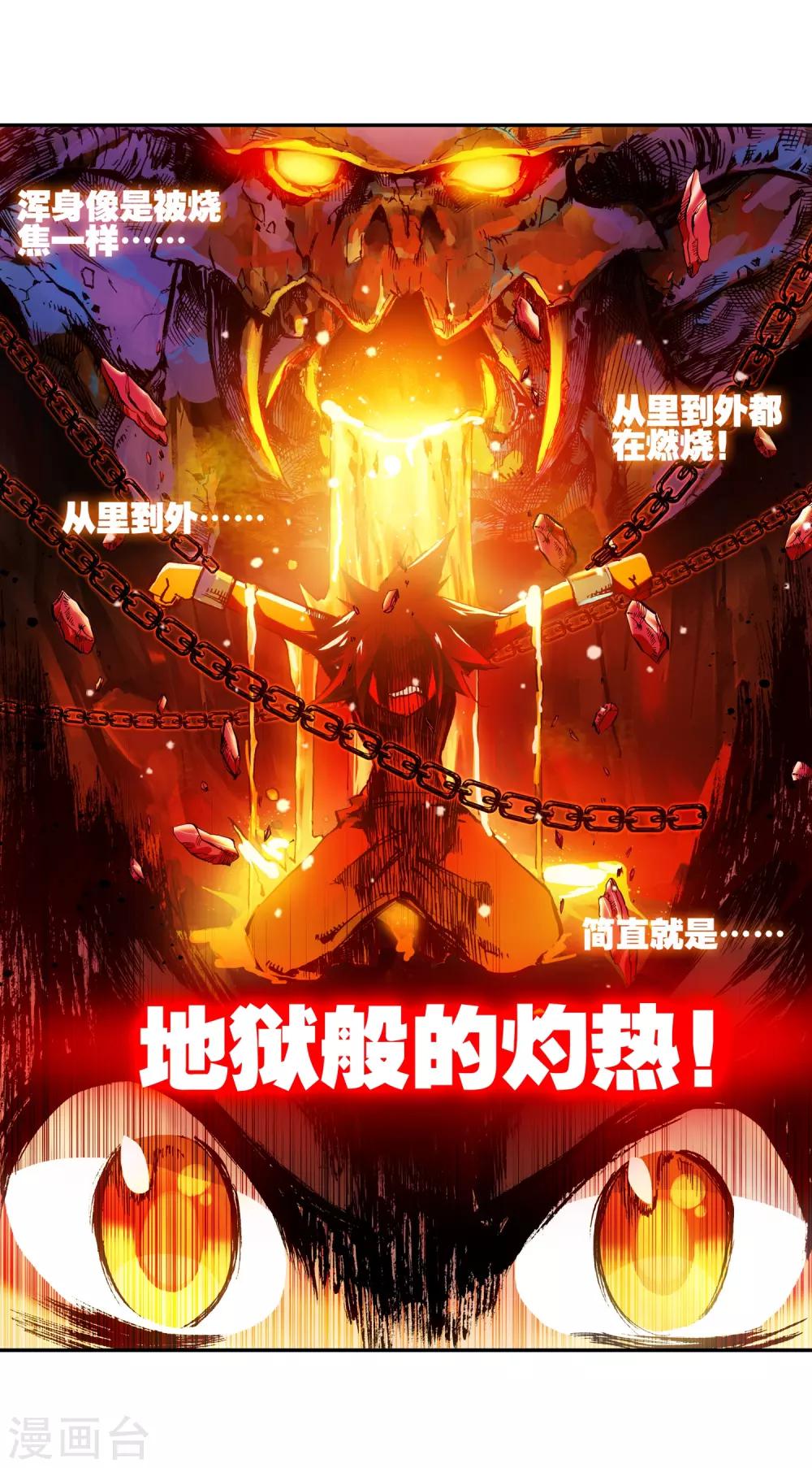 第10话 大夏天乱吃东西可是会拉肚子的哟35