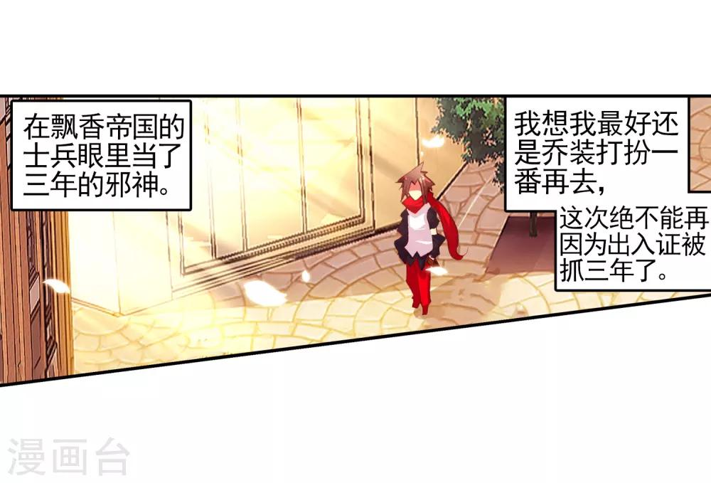 第24话 不经意间矮人村已在三年后升级为大型副本33