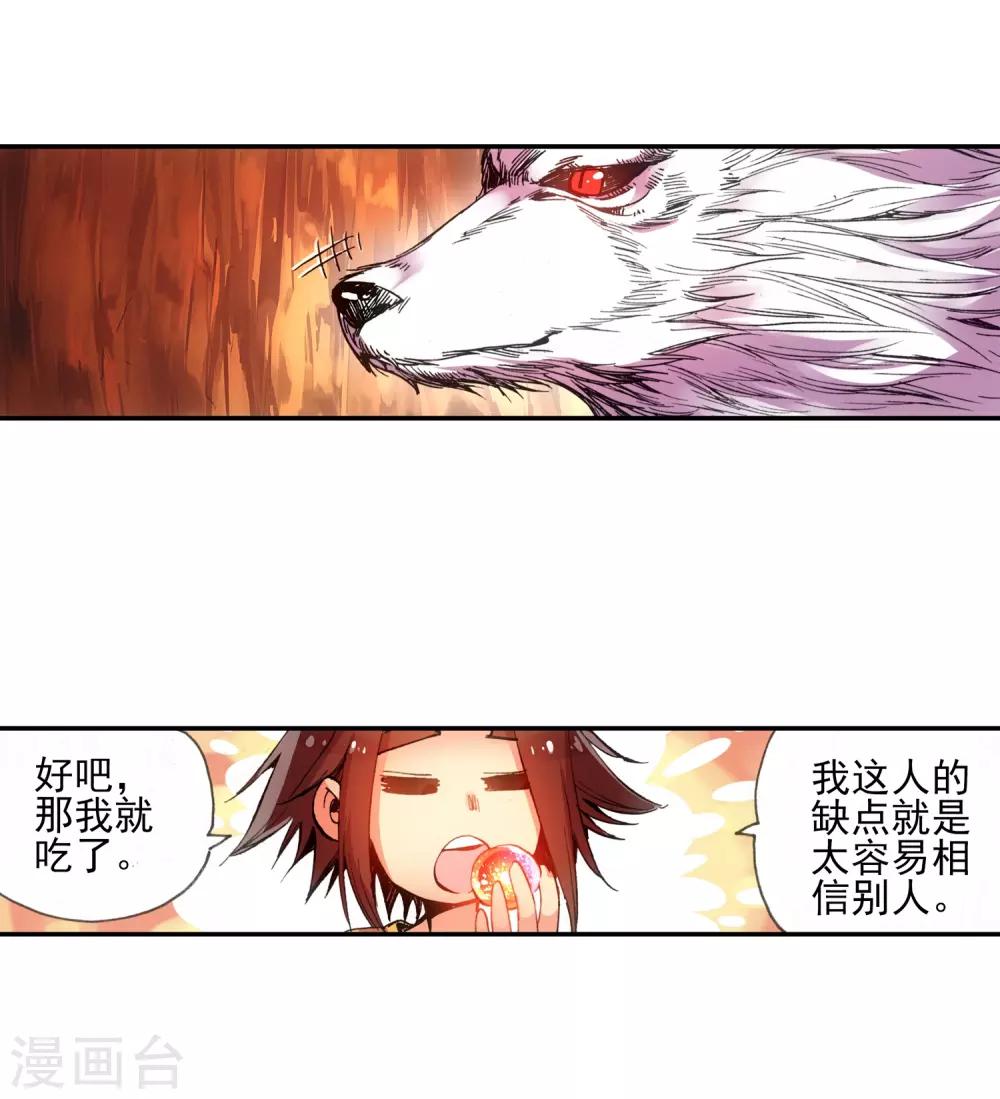 第10话 大夏天乱吃东西可是会拉肚子的哟24
