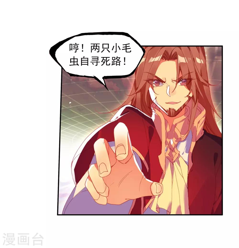 第6话 新手村的怪才没有那么可爱16