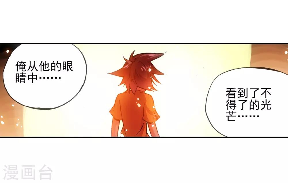 第12话 谁说只有AB型血才能打造出神器！18