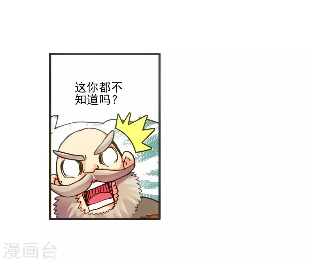 第7话 今天吃了吗这是我经过深思熟虑后想出来的问39