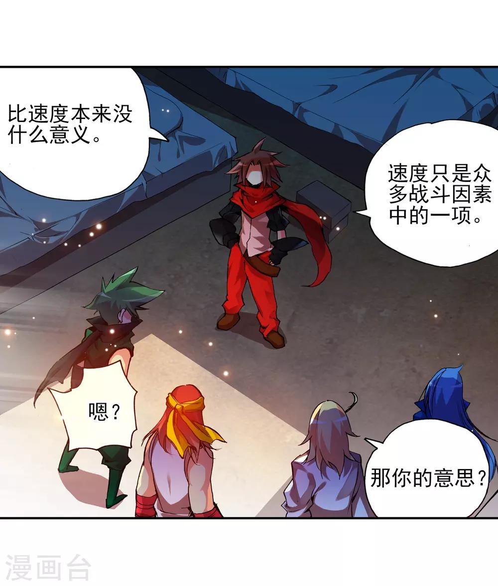 第17话 那些年我们一起浪漫过的敢死营53