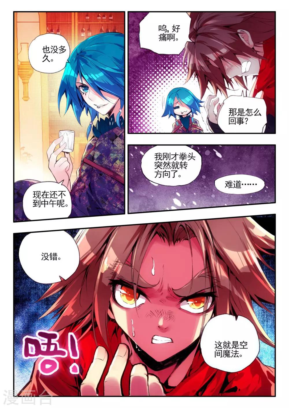 第23话 上名牌大学才是报仇雪恨的唯一出路15