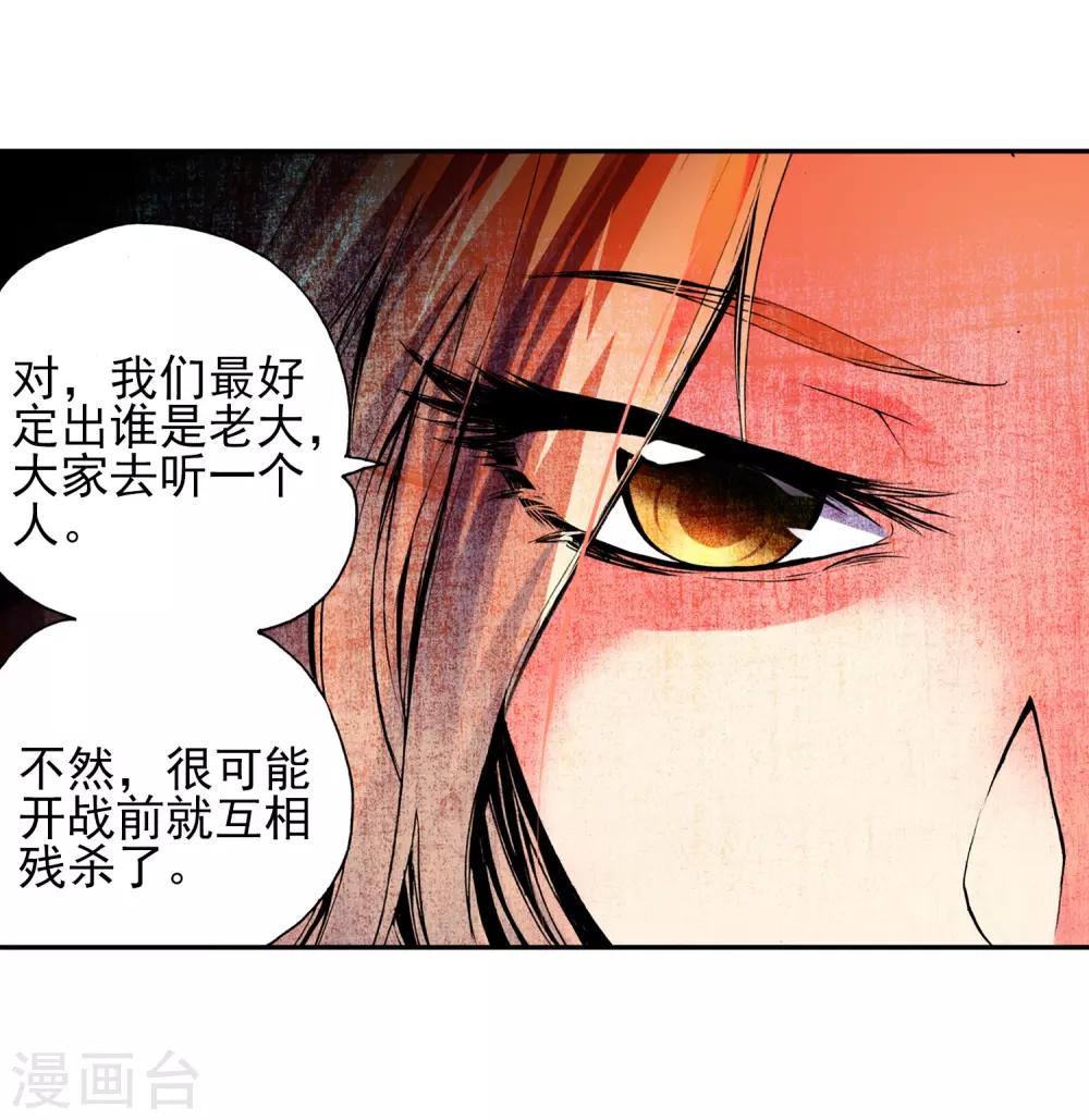 第17话 那些年我们一起浪漫过的敢死营42