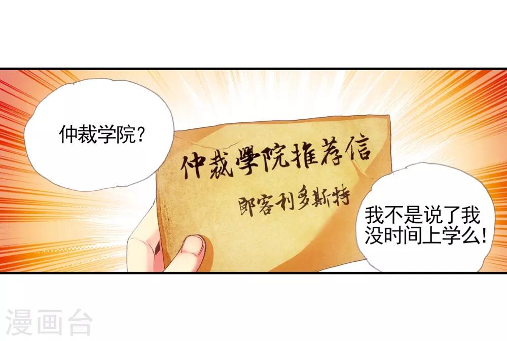 第23话 上名牌大学才是报仇雪恨的唯一出路55