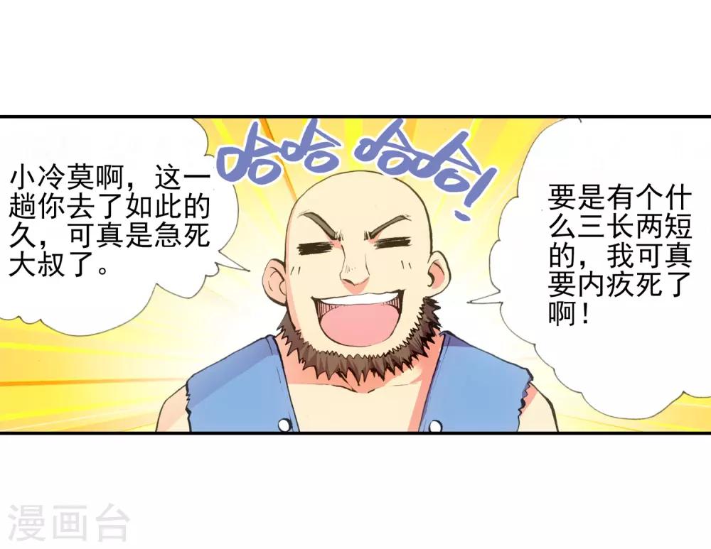 第11话 绝大部分时候人品才是主角的第一身份象征4