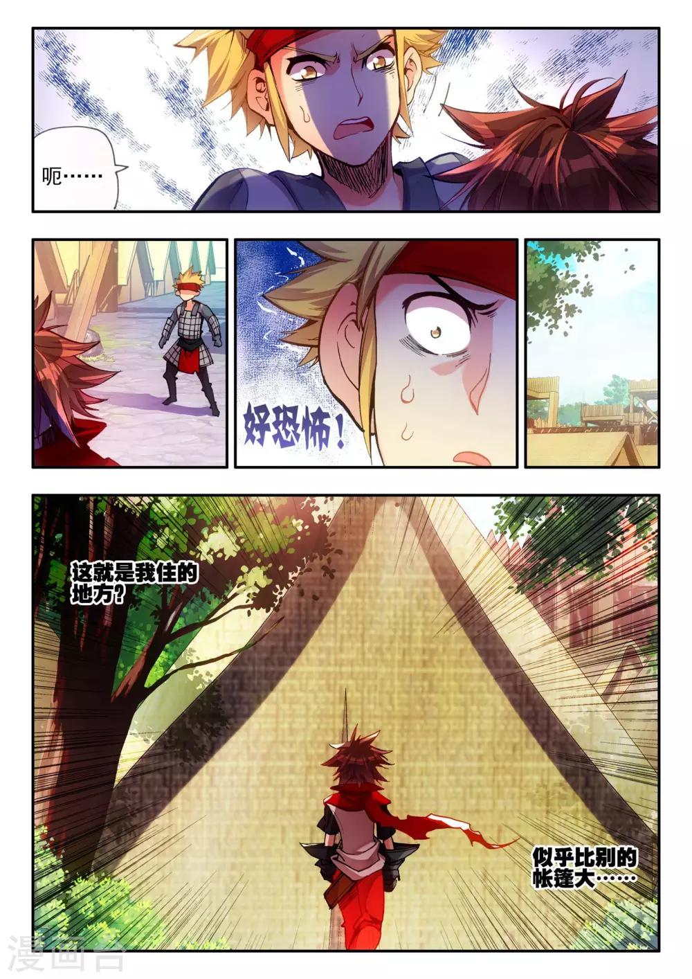第16话 这年头连加入敢死队都要看长相吗？14