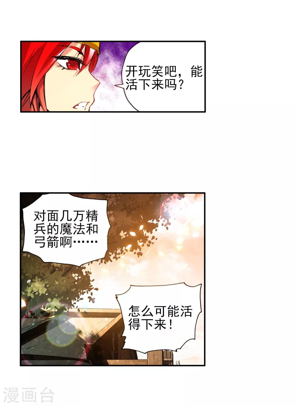 第17话 那些年我们一起浪漫过的敢死营56
